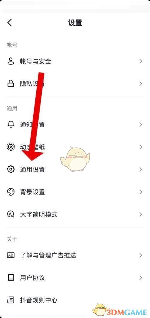 抖音相冊開啟教程