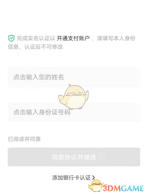《抖音》零錢開通方法