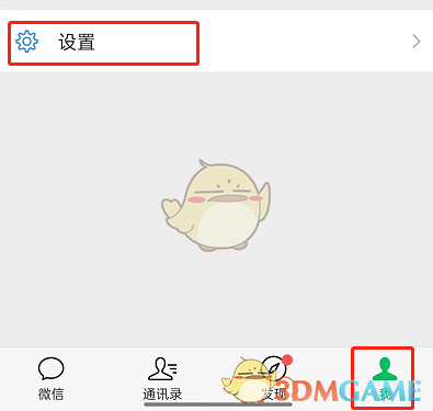 微信消息通知橫幅設(shè)置方法