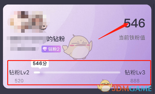 微博粉鉆等級(jí)查看方法