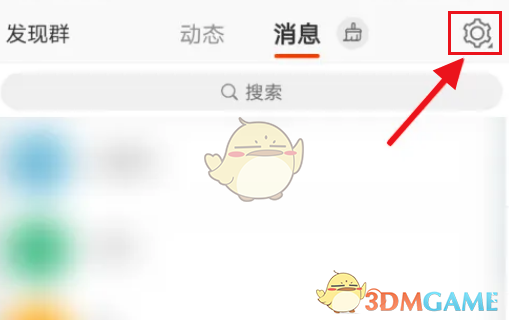 微博綠洲更新提醒關(guān)閉步驟