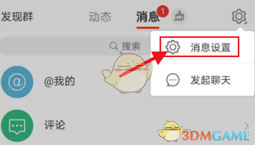 微博綠洲更新關(guān)閉方法