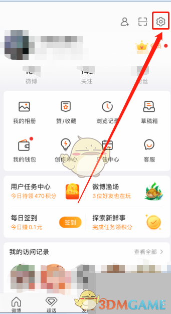微博評論防火墻開啟方式