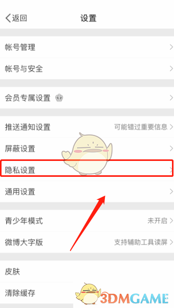 微博評論防火墻開啟方式