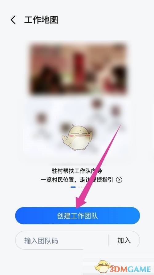 高德地圖創(chuàng)建團(tuán)隊(duì)