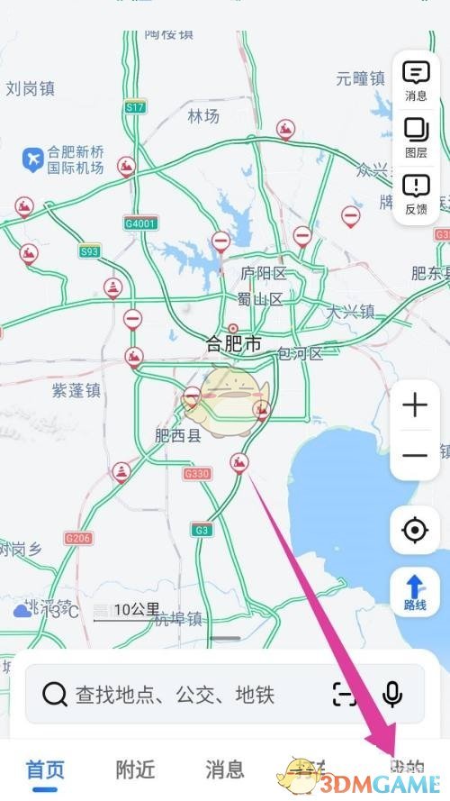 高德地圖工作地圖位置