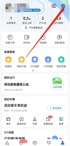 高德地圖足跡視頻時(shí)長(zhǎng)設(shè)置步驟