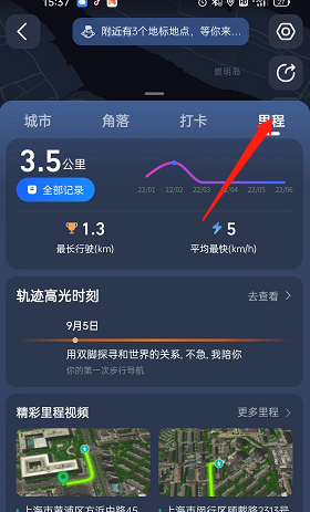 高德地圖查看油費(fèi)花銷方法