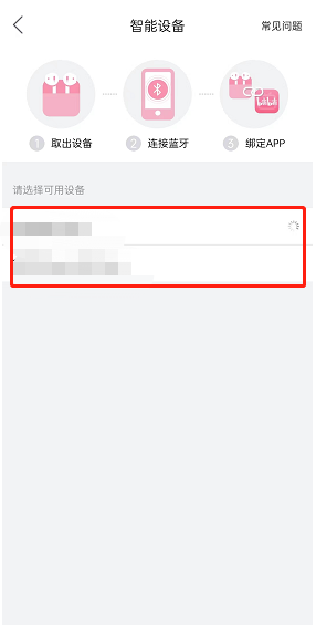 嗶哩嗶哩會員購智能設(shè)備連接方式