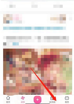 嗶哩嗶哩會員購瀏覽記錄查看方法