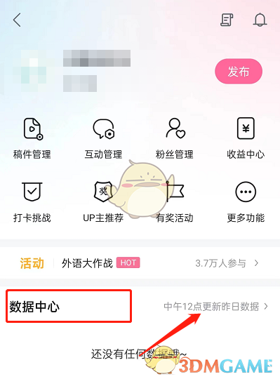 如何查看B站空間訪客