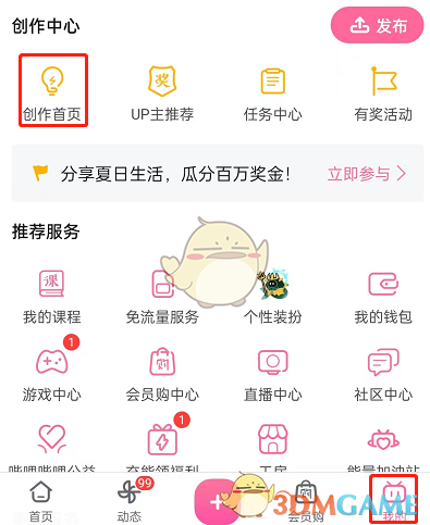 如何查看B站空間訪客