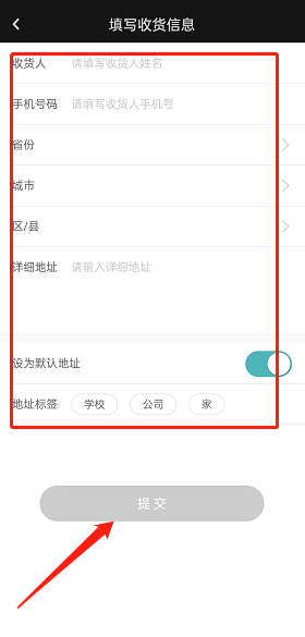 《lofter》收貨地址設(shè)置方法
