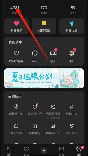 lofter總熱度查看指南