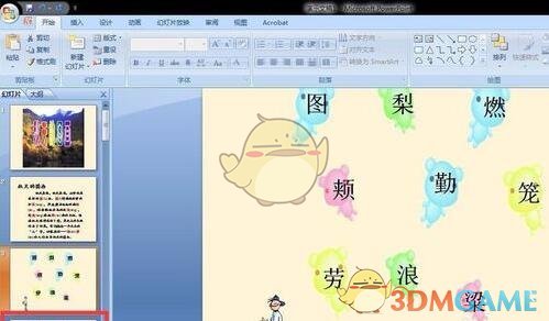 《101教育PPT》播放課件方法