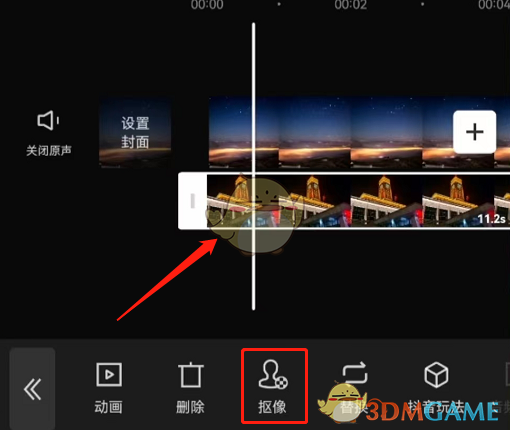 剪映自定義摳圖教程