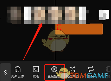 《剪映》取色摳圖教程