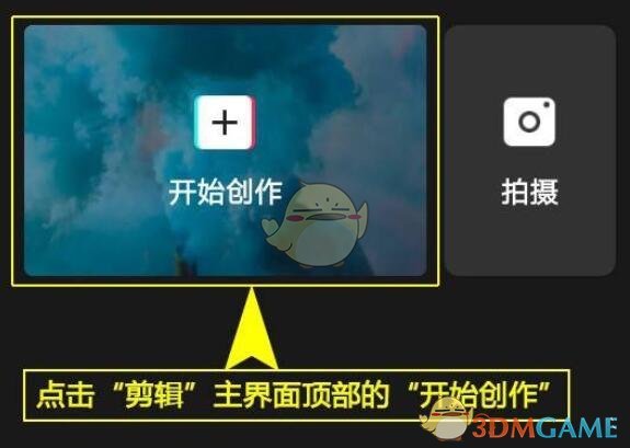 《剪映》向右滑動(dòng)入場(chǎng)動(dòng)畫設(shè)置方法