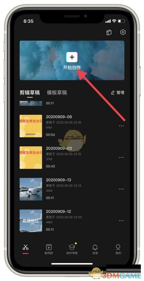 剪映添加邊框步驟