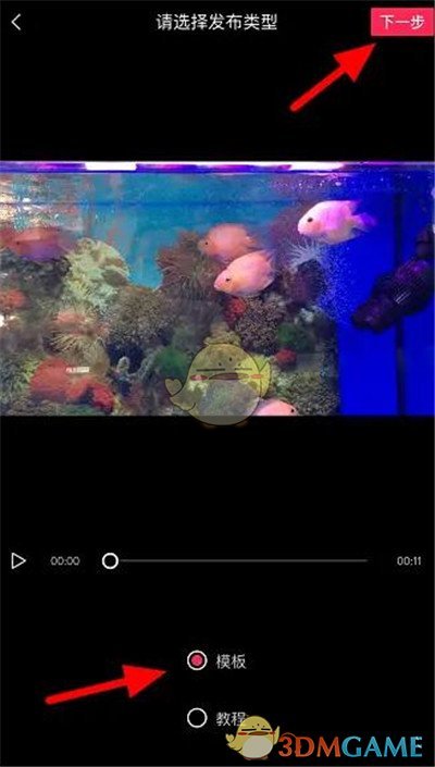 發(fā)布模板教程