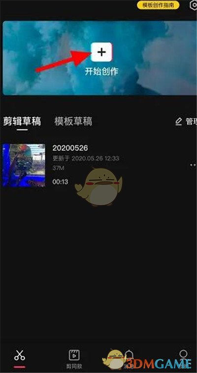 發(fā)布模板教程