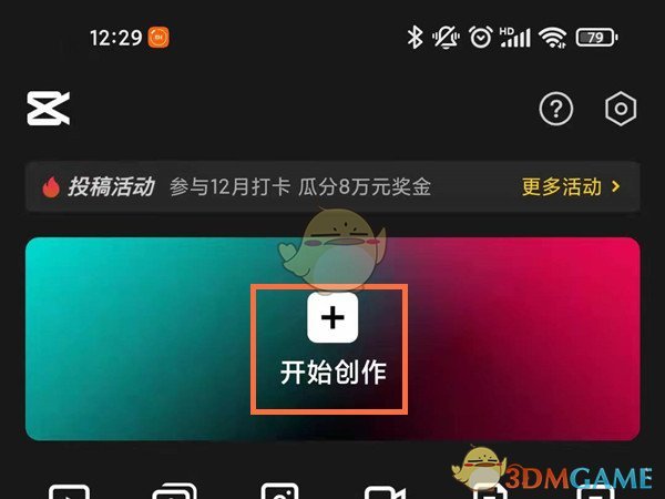 《剪映》制作圖集方法