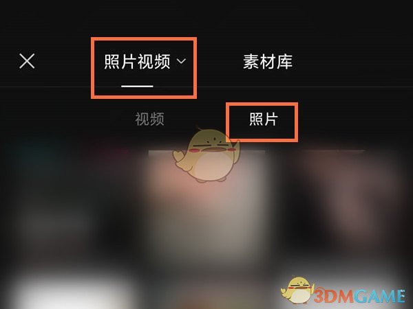 《剪映》制作圖集方法