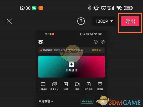 《剪映》制作圖集方法
