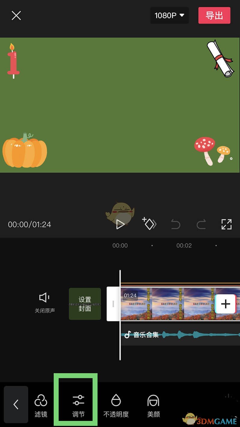《剪映》添加陰影效果方法
