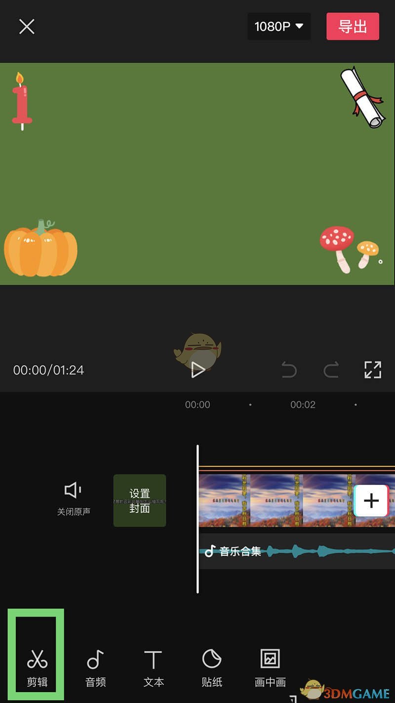 《剪映》添加陰影效果方法