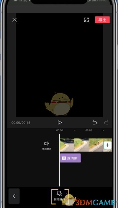 剪映新增特效教程