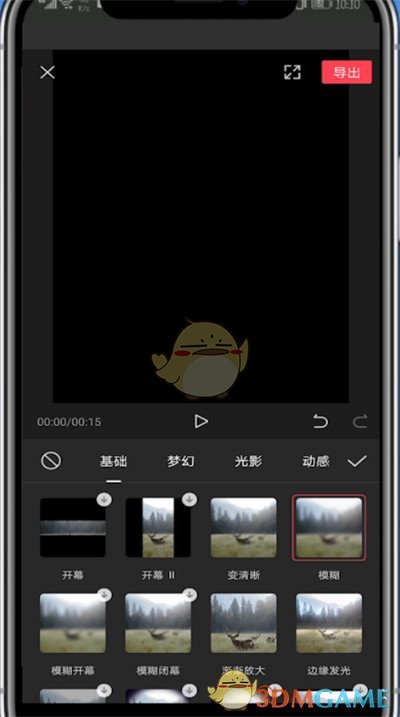剪映新增特效教程