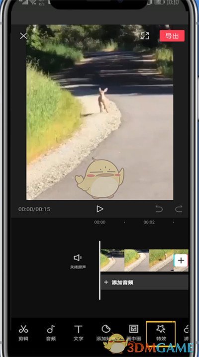 剪映新增特效教程