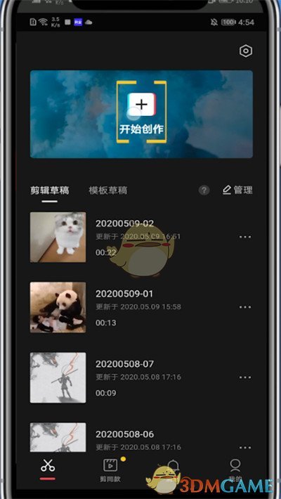《剪映》復(fù)制視頻片段方法