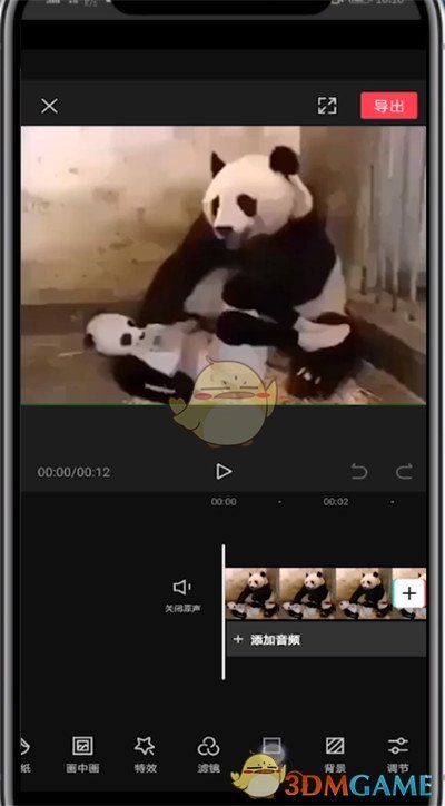 《剪映》上下畫布背景設(shè)置步驟