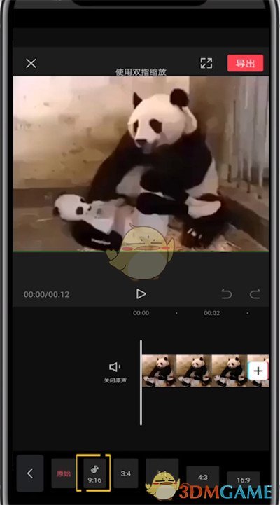《剪映》上下畫布背景設(shè)置步驟