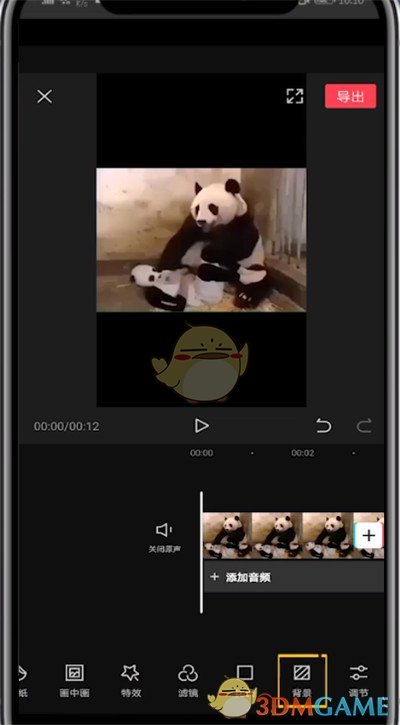 《剪映》上下畫布背景設(shè)置步驟