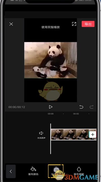 《剪映》上下畫布背景設(shè)置步驟