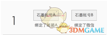 石墨文檔合并賬號操作方法