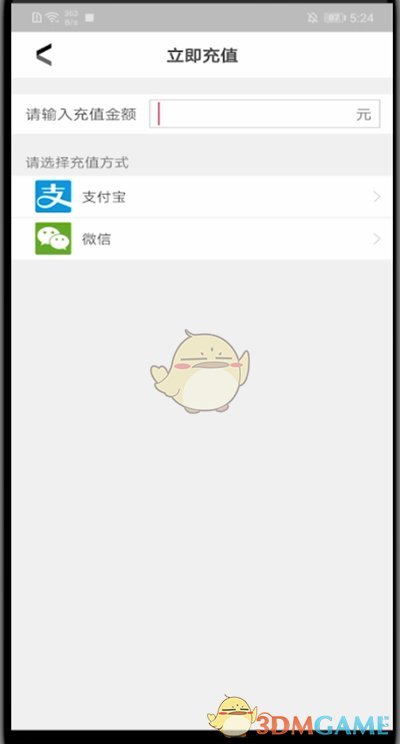 華圖在線圖幣獲取步驟