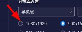 《夜神模擬器》分辨率設(shè)置方法