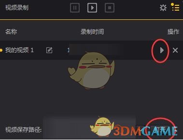 夜神模擬器錄制視頻步驟