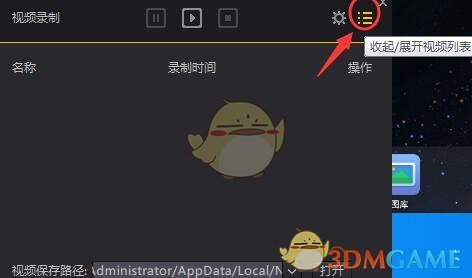 夜神模擬器錄制視頻步驟