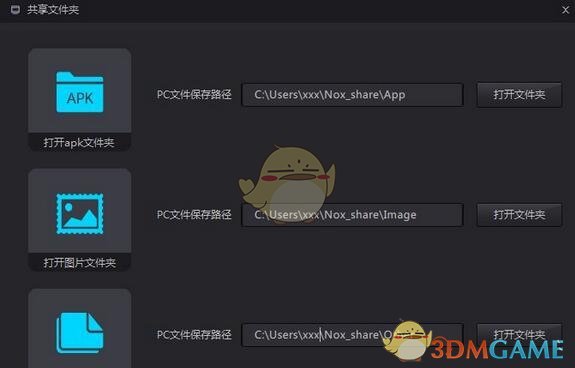 夜神模擬器截圖存儲(chǔ)位置