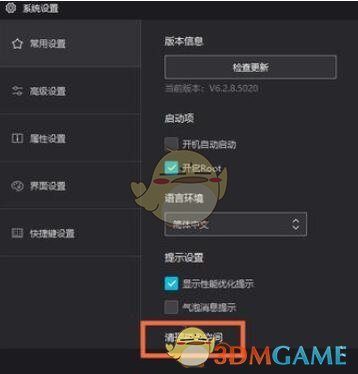 清理磁盤空間選項(xiàng)
