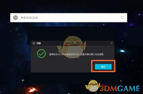重啟按鈕