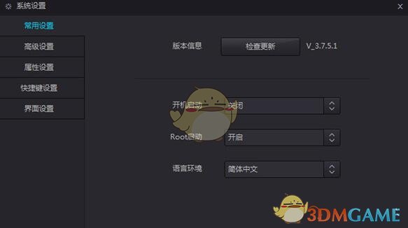 如何開啟夜神模擬器的root權限