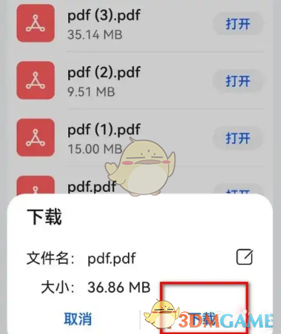 智慧中小學(xué)下載教材步驟