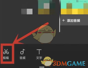 《剪映》穩(wěn)定器設(shè)置方法