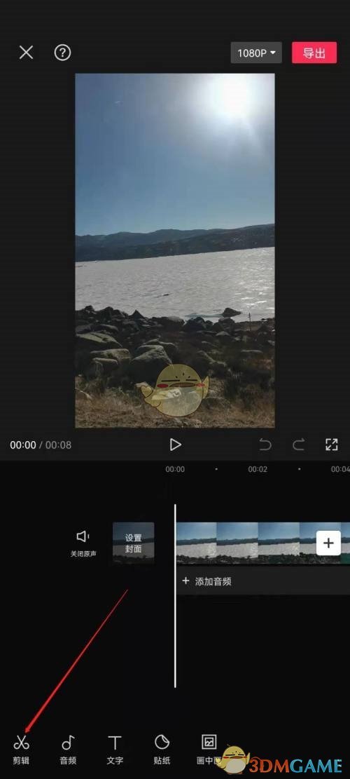 剪映調(diào)色步驟